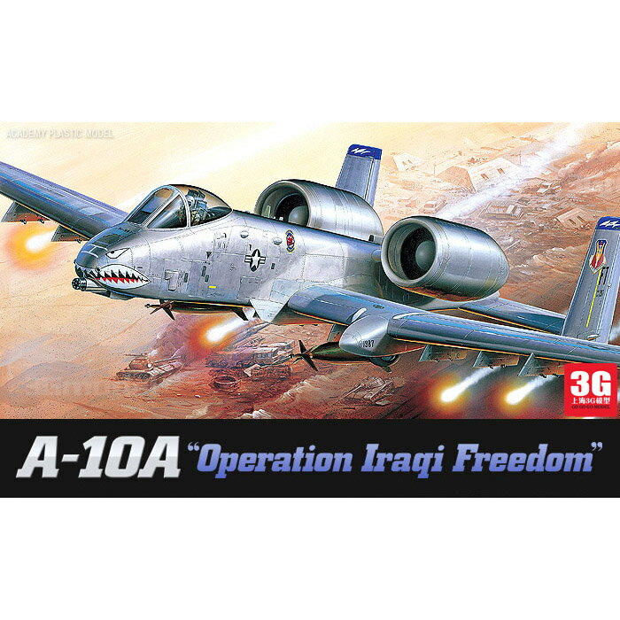 拼裝模型 飛機模型 戰機玩具 航空模型 軍事模型 3G模型 愛德美飛機模型拼裝 12402 1/72 美A-10A 雷電戰斗機 送人禮物 全館免運