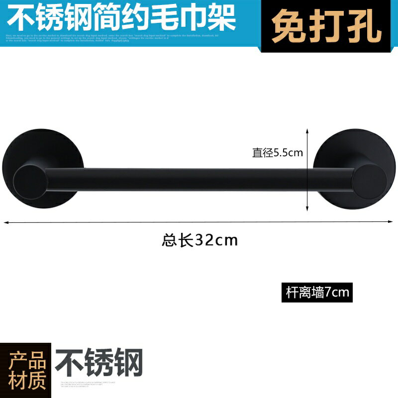 不鏽鋼毛巾架 浴室毛巾架 毛巾架 北歐不鏽鋼毛巾架黑色衛生間加長掛桿單桿掛毛巾桿浴室免釘免打孔『xy15075』