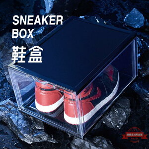 加厚鞋盒 塑料可疊加防塵大號鞋子收納盒 翻蓋透明鞋盒