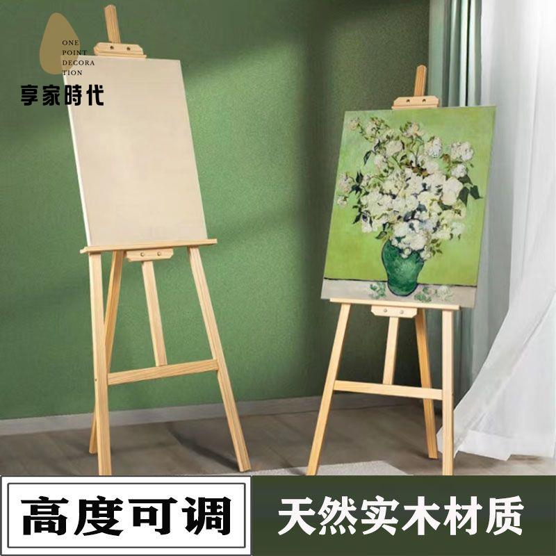 現貨減免！畫架 畫板 書架 畫畫支架 實木畫架畫板廣告展示架美術生專用可調節落地式折疊素描繪畫油畫 特價出 免運 開發票【hua3/19】