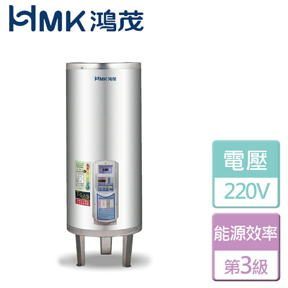 【鴻茂HMK】定時調溫型電能熱水器-40加侖(EH-4002ATS) - 此商品無安裝服務