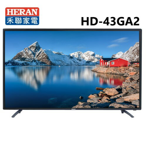 HERAN 禾聯 43吋 9H強化玻璃 液晶顯示器 + 視訊盒 HD-43GA2