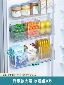冰箱收納盒 透明收納盒 儲物盒 冰箱側門收納盒廚房整理食品蔥花姜蒜雞蛋保鮮神器塑料內側置物架『xy16137』