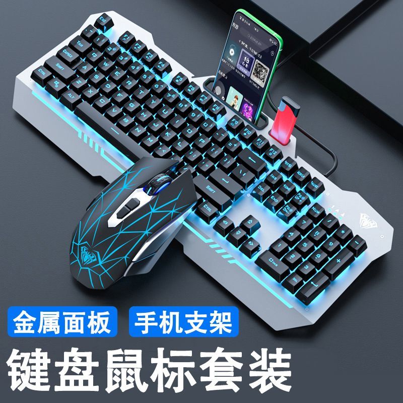 狼蛛機械手感鍵盤鼠標套裝有線電競遊戲筆記本臺式電腦辦公打字