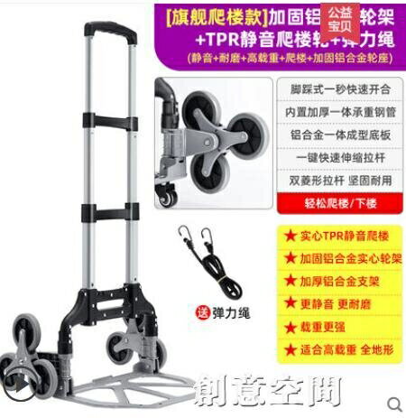 爬樓梯手拉車便攜行李車拉桿車推車拉貨購物買菜小拉車摺疊小拖車 雙11全館免運