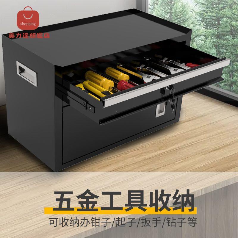 五金收納 工具箱 工具櫃 車載收納箱 儲存櫃 桌面家用抽屜式工具箱檔案收納存儲櫃鐵皮櫃加厚車載收納箱工具櫃 八折下殺 特價出 快速出貨