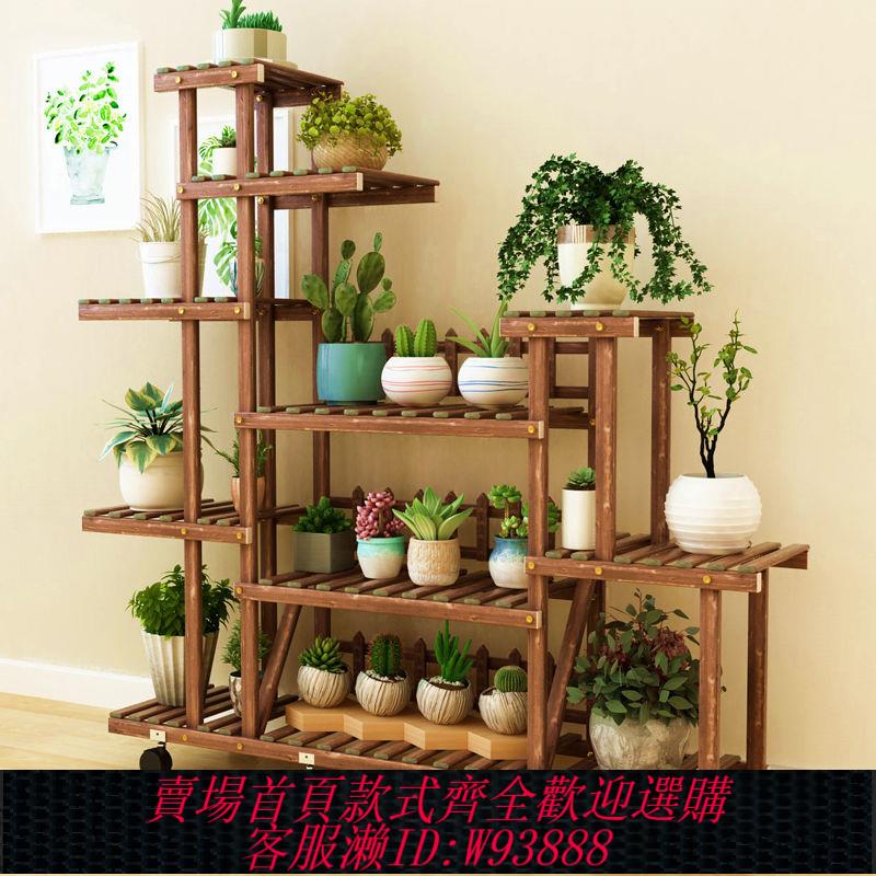煙臺花架 【7304次回購】花架子客廳多層特價置物架落地花盆架多肉家用室內實木陽臺養花架