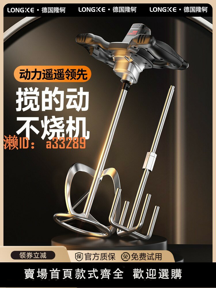 【可開發票】手持食品肉餡電動攪拌器商用油漆塗料打灰膩子粉水泥攪拌機工業級