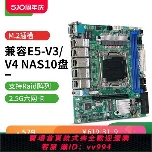 {公司貨 最低價}倍控NAS軟路由ITX主板10硬盤陣列raid存儲工控機E5服務器X99 C612