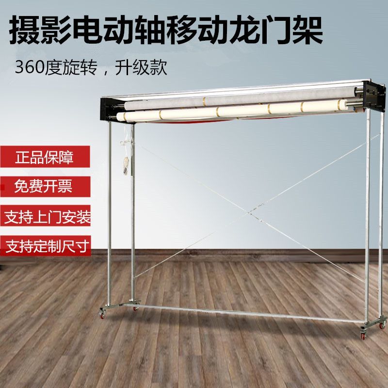 免運 可開票 電動背景軸龍門架攝影棚背景布升降卷軸拍照背景布支架移動龍門架S