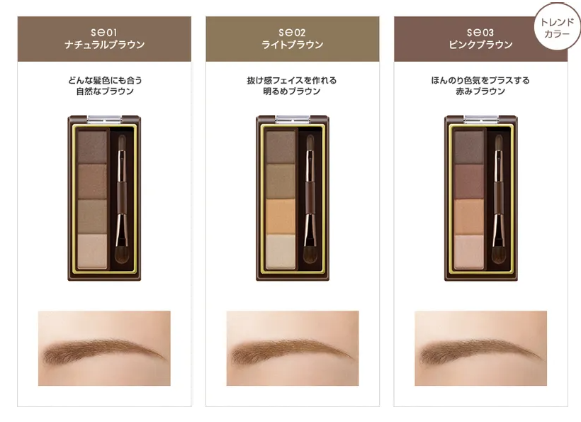 【預購】EXCEL 四格眉彩盤 眉粉  Catie大推 日本直送 0