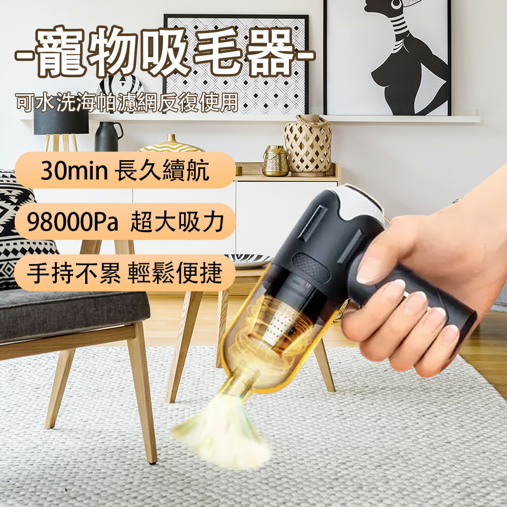 無線吸塵器小型寵物吸毛器吸貓毛神器車載家用狗養貓毛發手持床上