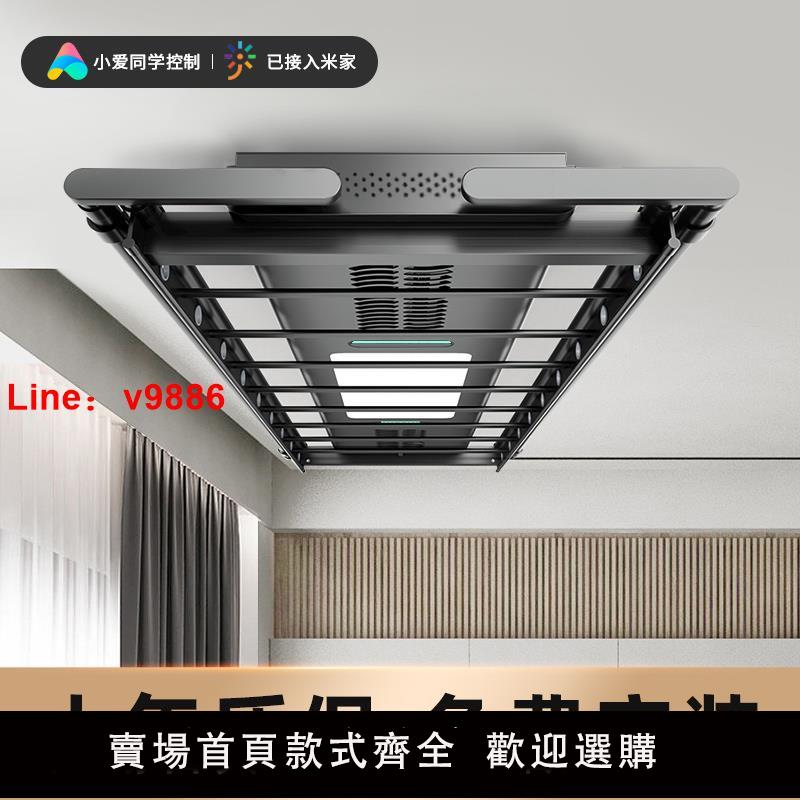 【臺灣公司 可開發票】智慧款電動晾衣架陽臺家用語音遙控升降烘乾曬衣架涼自動晾衣桿機