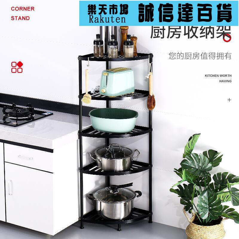 廚具收納架 廚房三角置物架不鏽鋼轉角架家用落地式多層調味架鍋具收納層架