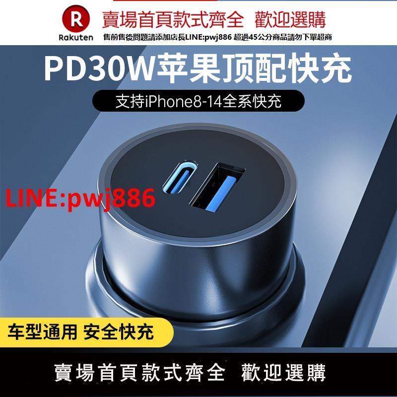 【臺灣公司 優質服務】公牛車載充電器15快充蘋果16專用汽車用一拖二車充點煙器轉換插頭