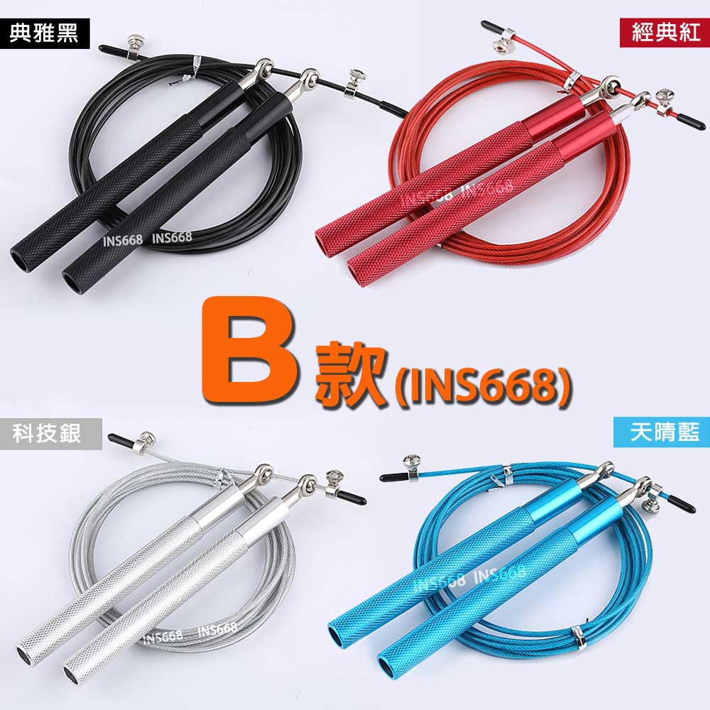 健身軸承跳繩 比賽規格競速跳繩 AOLIKES競技跳繩 鋼絲繩 萬向軸承 轉速加快不打結 INS668 7