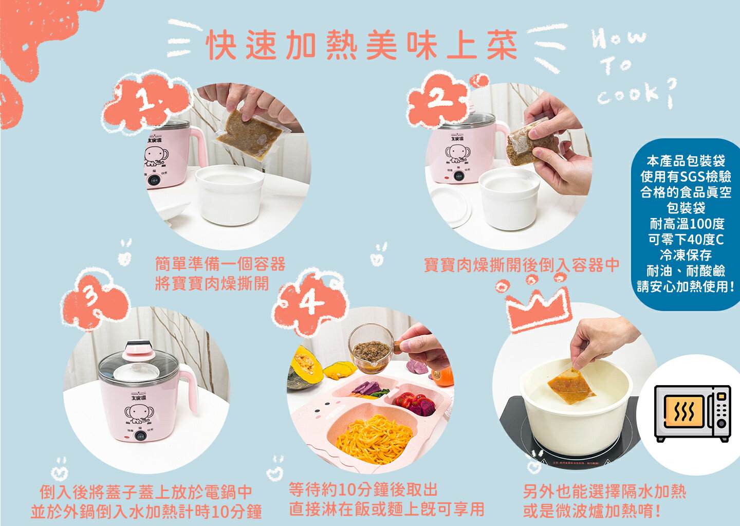 寶寶肉燥(香菇／原味)一袋225公克 ( 5包入 / 每包45公克 ) 3