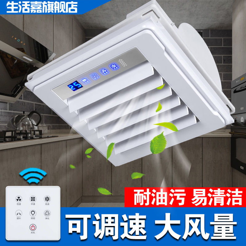 【臺灣公司 可開發票】涼霸廚房冷霸專用衛生間嵌入式整合吊頂電風扇天花冷風機300x300