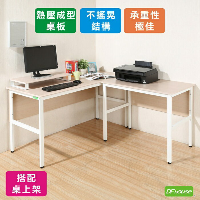 《DFhouse》頂楓150+90公分大L型工作桌+桌上架-楓木色