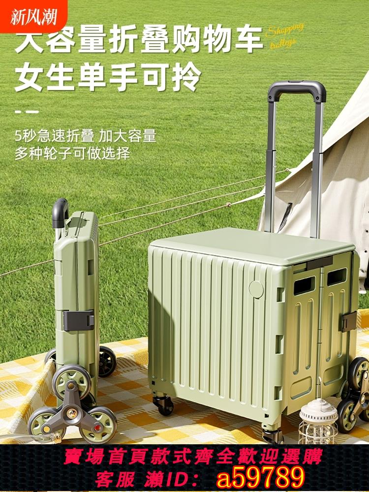 【臺灣公司 可打統編】買菜車小拉車折疊購物車家用便攜取快遞小推車手拉車露營車擺攤車