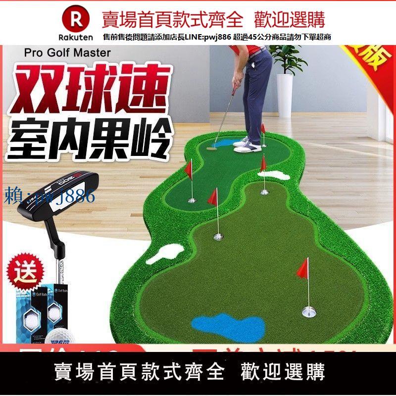 【高品質超低價】PGM 雙球速果嶺 高爾夫推桿地毯 室內推桿訓練器套裝 可定製尺寸