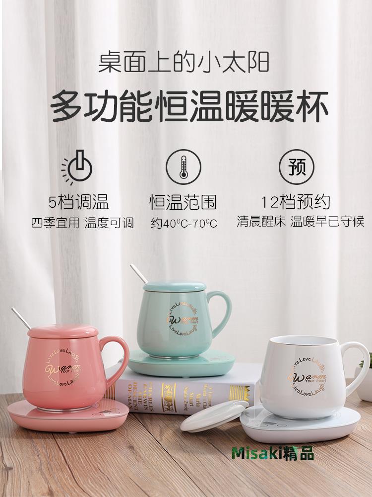 55度智慧恆溫杯墊自動熱牛奶神器可調溫底座保溫碟加熱水杯暖暖杯-Misaki精品
