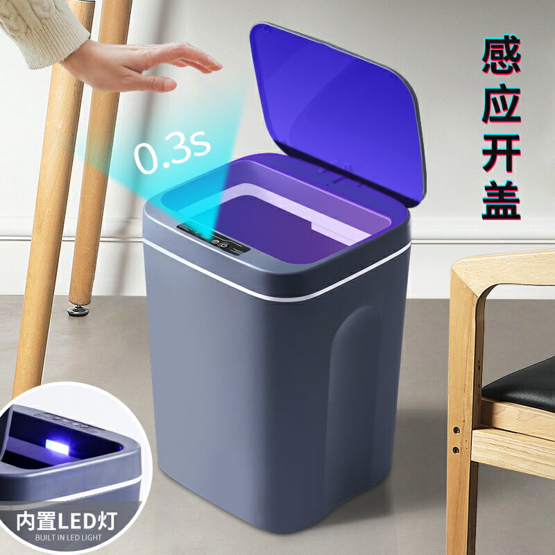 智慧感應式垃圾桶家用廚房自動開蓋廁所衛生間輕奢帶蓋電動垃圾筒