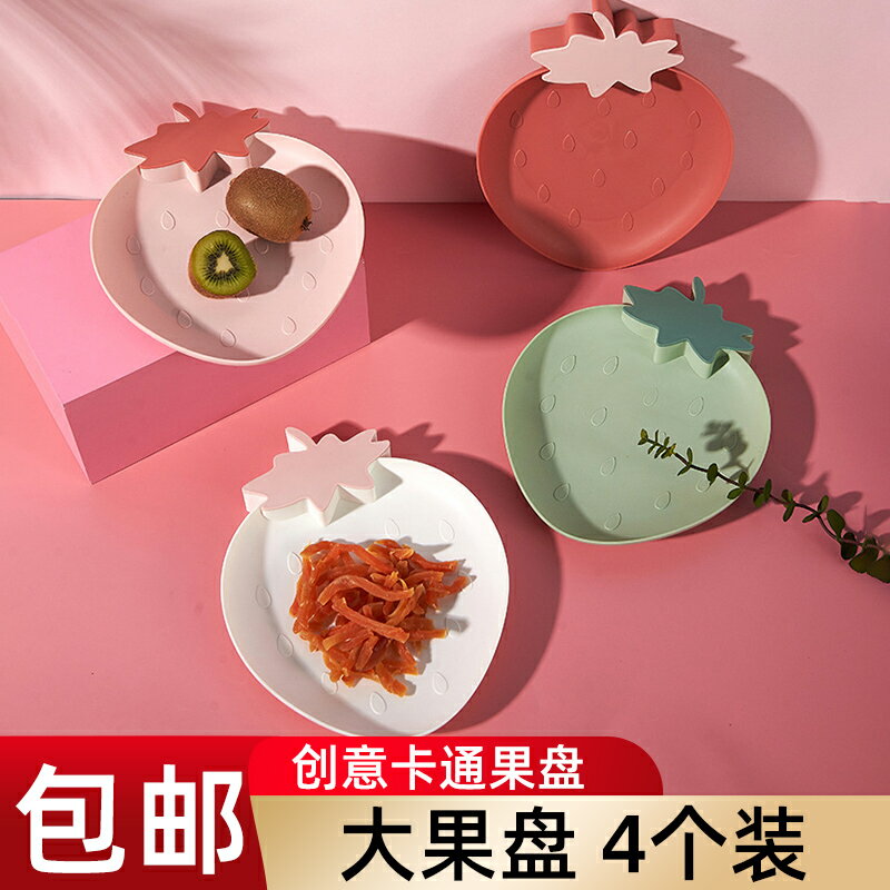 乾果盤家用客廳創意卡通可愛水果盤零食盒堅果盤糖果瓜子盤ins風