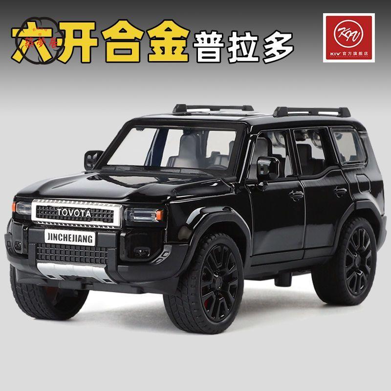 工廠直銷 特惠/免運 模擬車 模擬玩具 模型車 模型車擺件 2025新款豐田普拉多霸道模擬合金車模越野車小汽車模型玩具車男孩Z537工廠現貨 全館折扣 售後保障 開立發票Z537