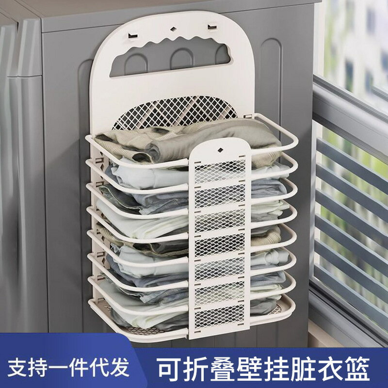 快速出貨 公司貨 臟衣簍臟衣服收納筐家用壁掛浴室放衣服洗衣籃衛生間可折疊臟衣籃