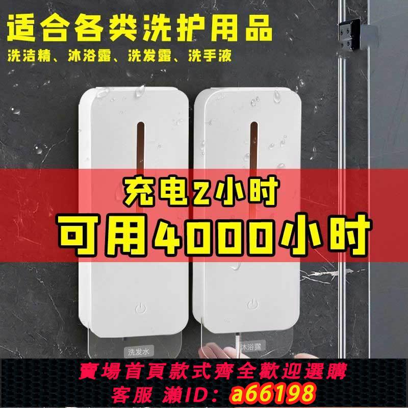 【臺灣公司 可開發票】自動感應皂液器洗手液洗發露沐浴露智慧洗手機壁掛式充電洗潔精