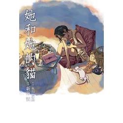 她和她的貓 | 拾書所