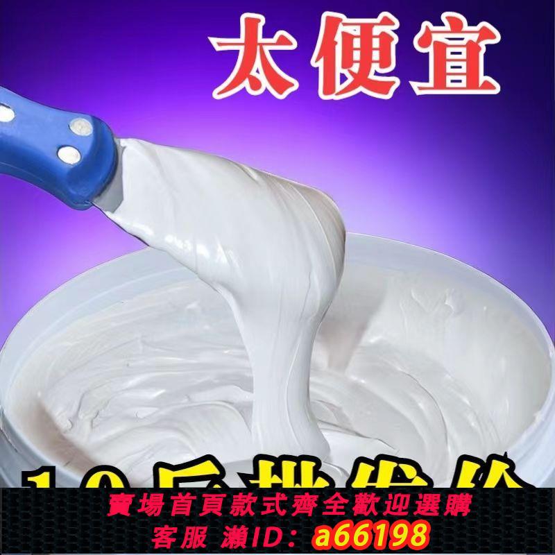 【臺灣公司 可開發票】防水補墻膏乳膠漆墻面修補白色墻漆室內墻裂縫脫落修復膩子膏翻新