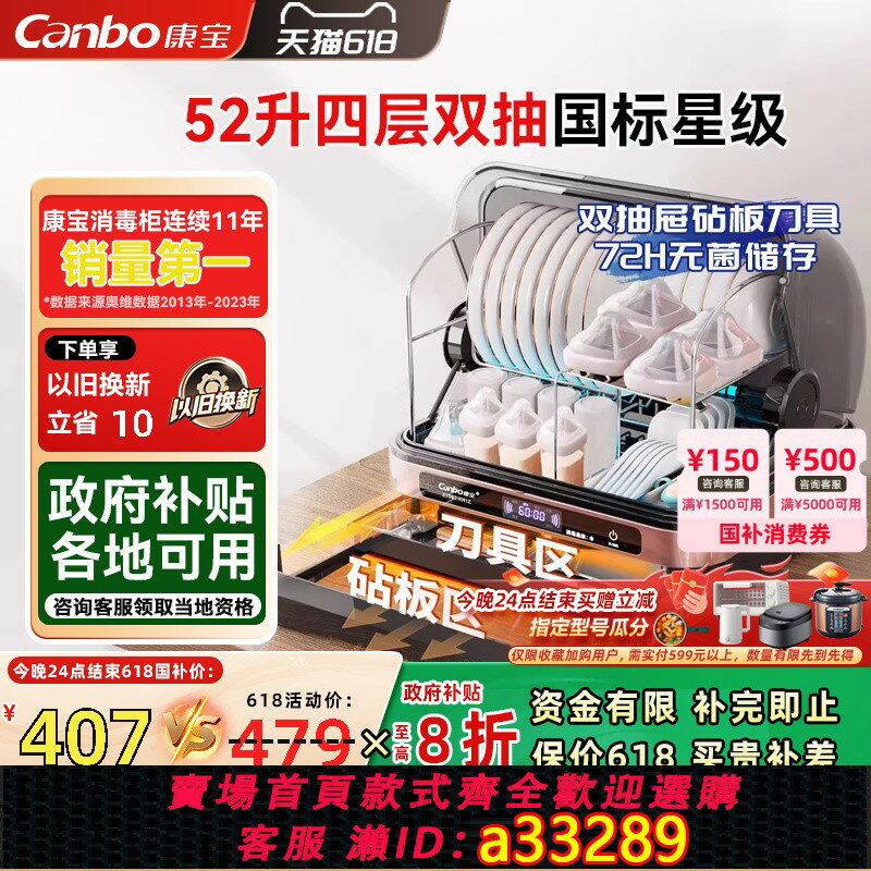 【臺灣公司 可開發票】康寶新款母嬰消毒櫃家用小型碗櫃臺式迷你茶杯烘乾一體機碗筷收納