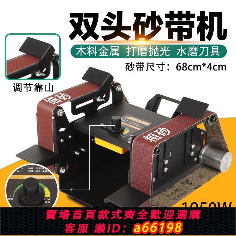 【臺灣公司 可開發票】1950瓦臺式多功能水磨砂帶機家用磨刀機修邊機打磨機拋光木工金屬