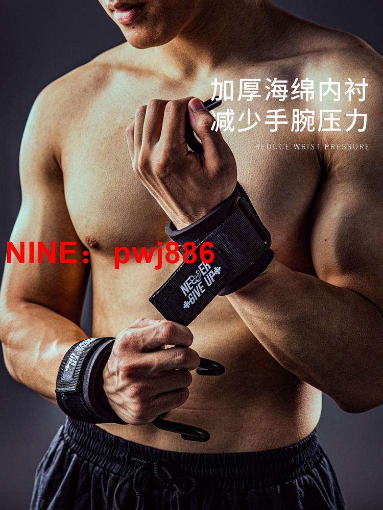 [台灣公司貨 可開發票]健身助力鉤護腕握力鉤引體向上單杠手套輔助帶硬拉腰帶助力板帶