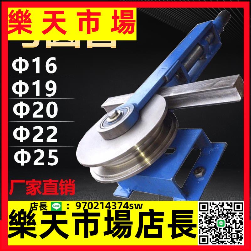 （高品質）德國進口手動型彎管器19折彎機模具22不銹鋼鐵管圓管多功能彎圓機