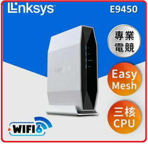【2023.12 美國品牌資安無虞】Linksys 雙頻 E9450 WiFi6 路由器(AX5400)