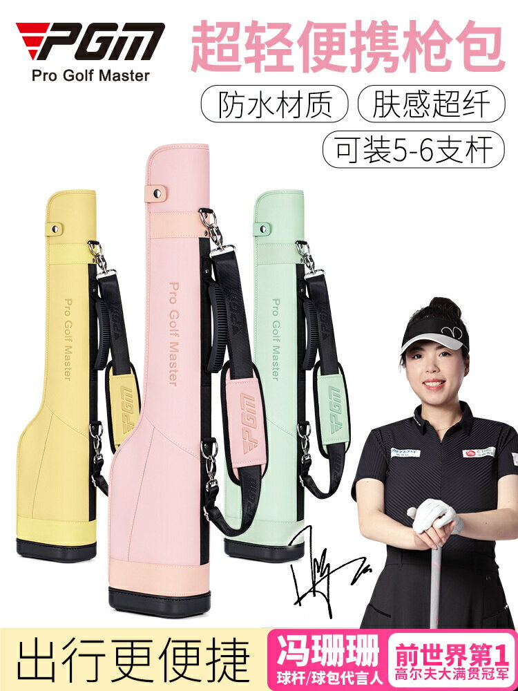 PGM高爾夫球包女士高爾夫golf桿包練習小球包韓國女款球桿袋
