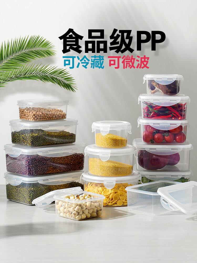 家用冰箱專用保鮮盒食物密封收納盒廚房放蔬菜五穀盒子果蔬儲存盒