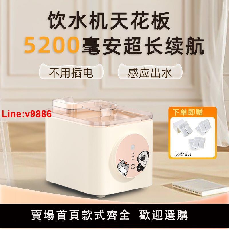 【臺灣公司 超低價】寵物智慧飲水機無線不插電喂水器貓咪自動迴圈活水喝水大容量吾皇