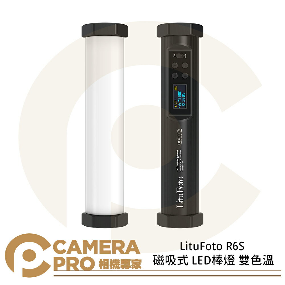 ◎相機專家◎ LituFoto R6S 磁吸式 LED 棒燈 雙色溫 補光燈 光棒 8種FX模擬光效 公司貨【跨店APP下單最高20%點數回饋】
