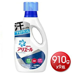 ★免運★日本P&G Ariel超濃縮洗衣精-910g*9瓶(淨白抗菌) [大買家]