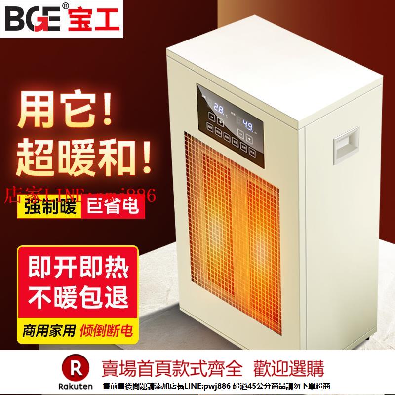 【優惠多 超低價】取暖器暖風機電暖器大面積電暖氣商用電暖風工業大功率熱風機家用
