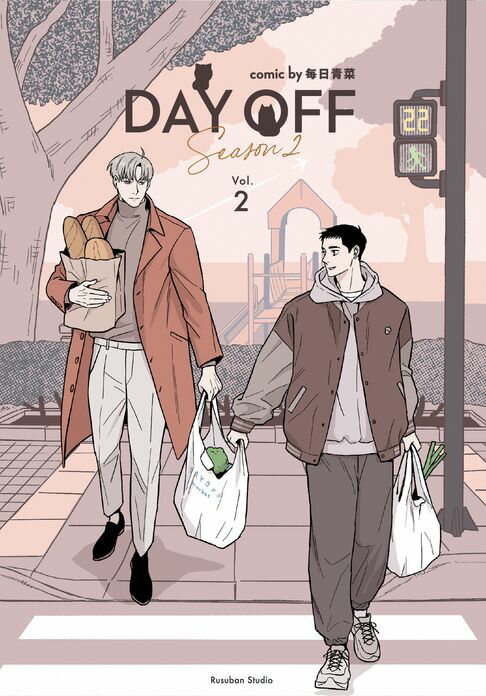 【電子書】Day Off S2 下冊