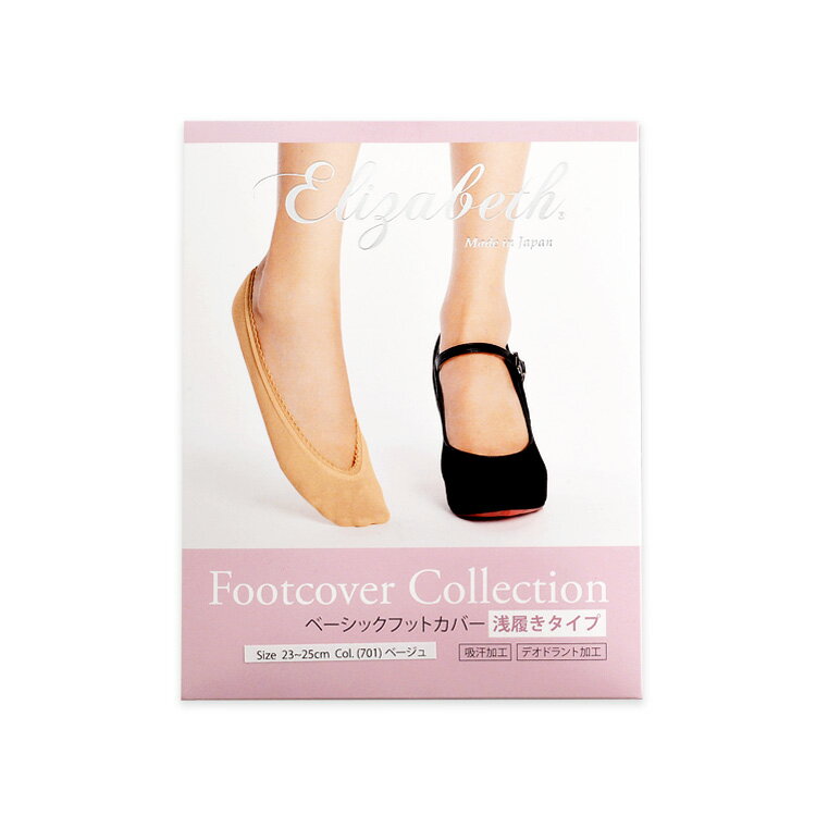 日本進口淺口型美腿襪E517-020 黑/米