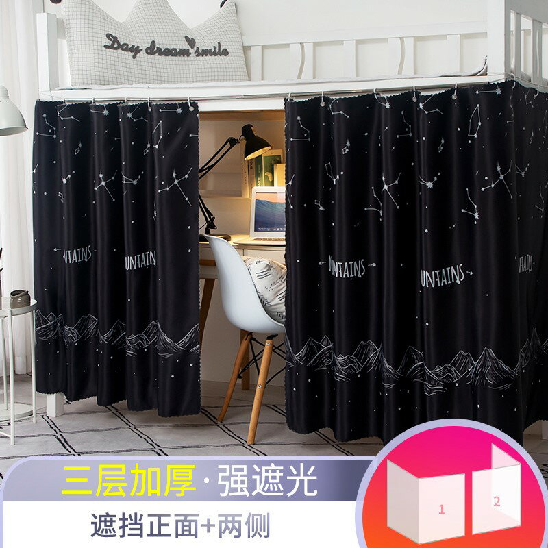 宿舍床簾蚊帳一體式上下鋪加厚全遮光男女學生寢室下桌隔斷窗簾布