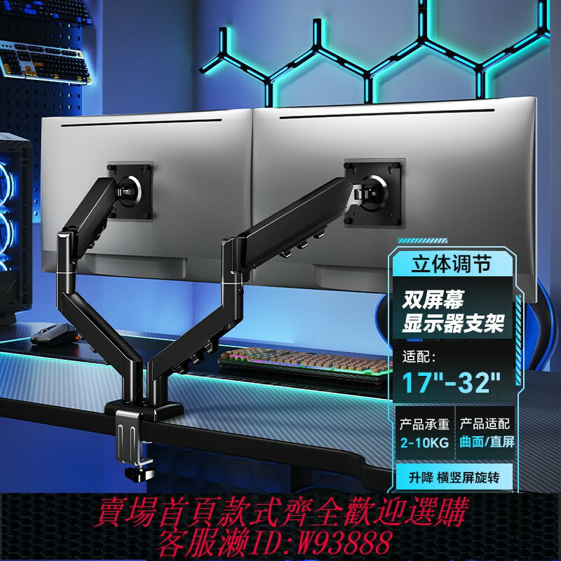{臺灣公司貨 可打統編}雙屏顯示器支架一拖二機械臂臺式電腦螢幕雙懸臂桌面升降通用底座