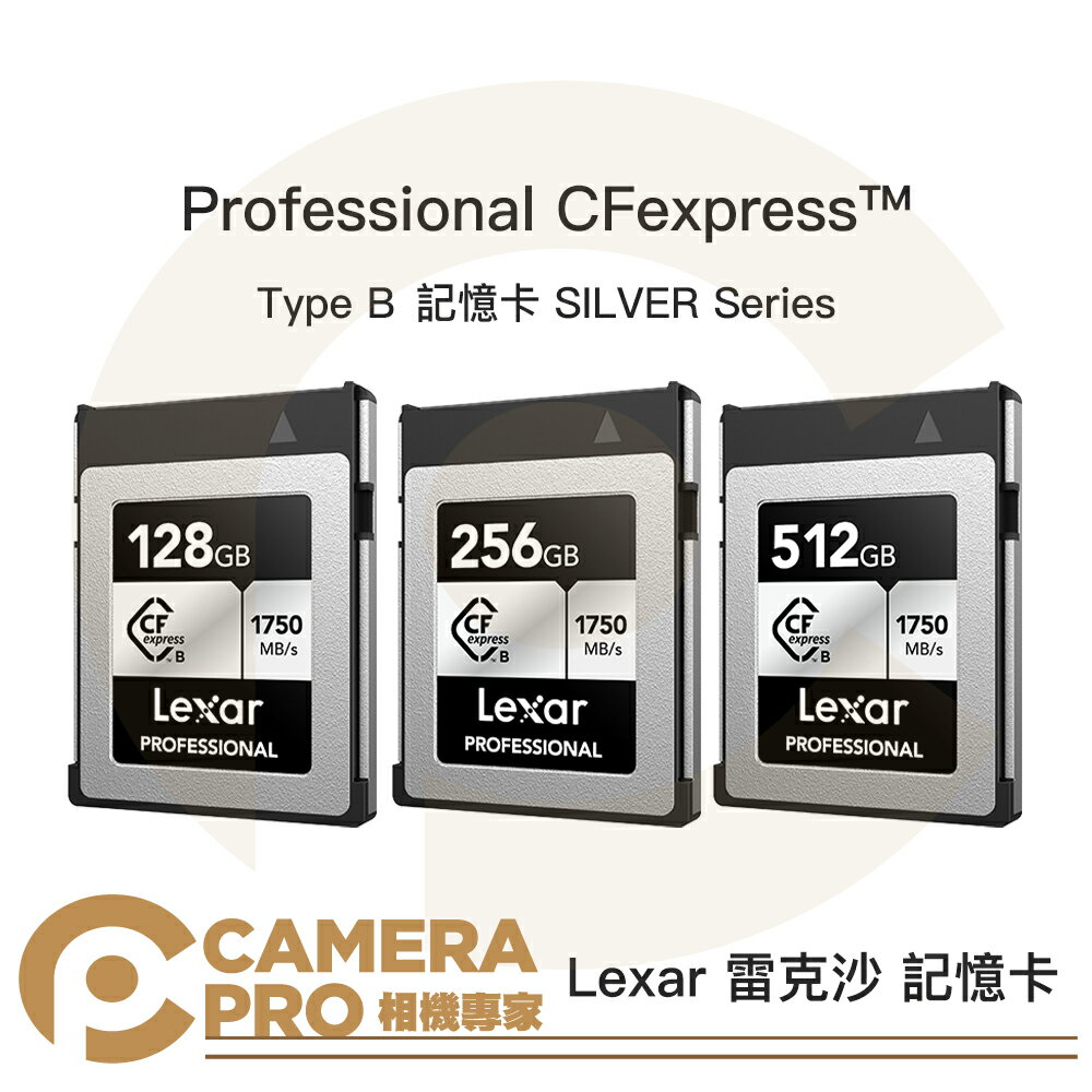 ◎相機專家◎ Lexar 雷克沙 CFexpress Type B 128GB 256GB 512GB 1750MB/s 記憶卡 銀 SILVER 公司貨