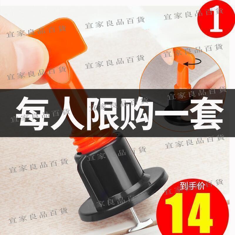 【宜家良品百貨】下殺瓷磚找平器貼地磚墻磚調平器鋪磁磚地板十字卡子輔助調整工具神器